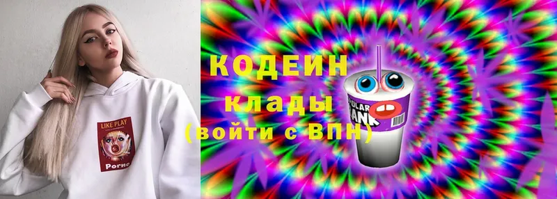 Кодеиновый сироп Lean Purple Drank  где купить наркотик  Новое Девяткино 