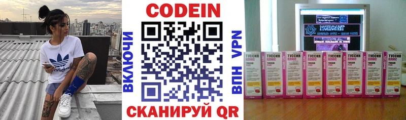 Codein Purple Drank  Новое Девяткино 
