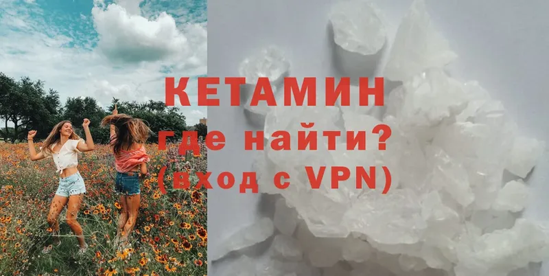 КЕТАМИН VHQ  где продают наркотики  Новое Девяткино 