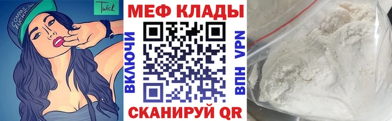 мега ССЫЛКА Новое Девяткино МЕФ кристаллы