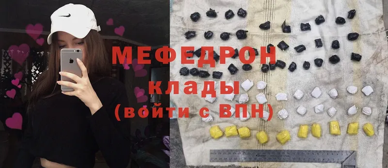 МЯУ-МЯУ mephedrone  Новое Девяткино 