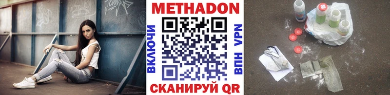 Метадон белоснежный  Новое Девяткино 